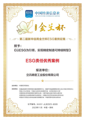 企业ESG与高质量生长主题论坛.png